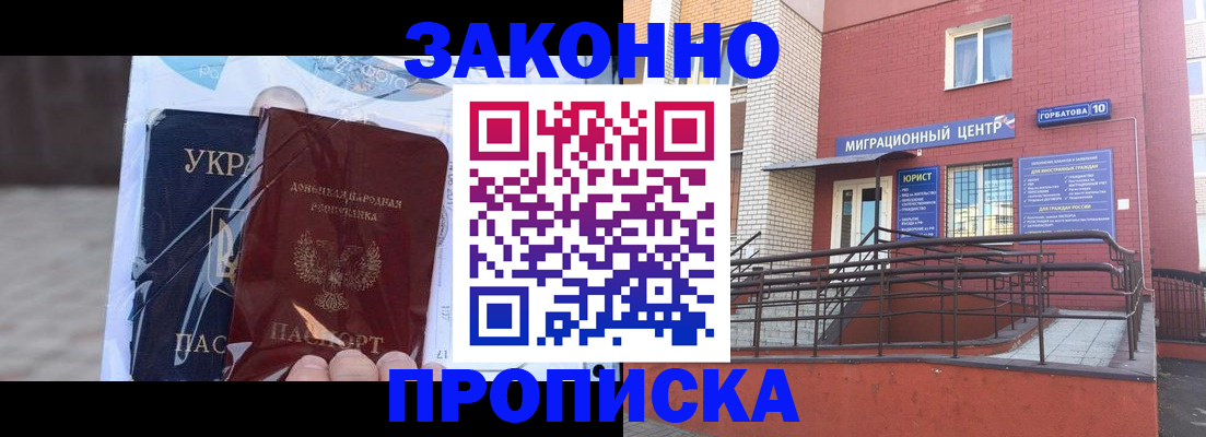 временная регистрация купить в Вятских Полянах