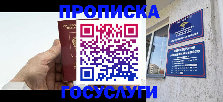 временная регистрация надежно в Вятских Полянах