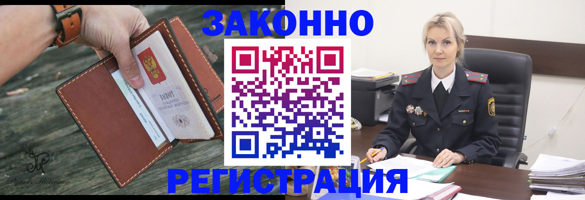 прописка штамп в Вятских Полянах