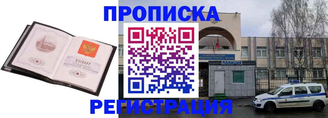 прописка регистрация в Вятских Полянах