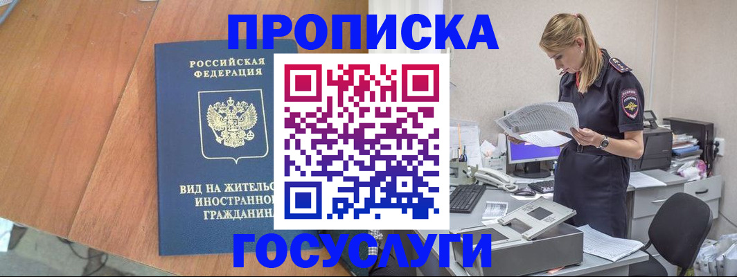 временная регистрация в Вятских Полянах