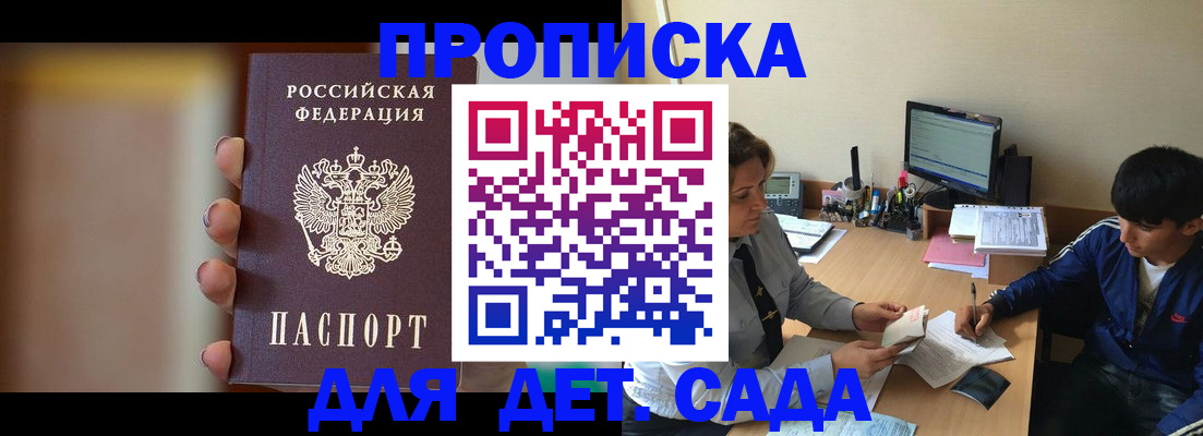 прописка гарантия в Вятских Полянах