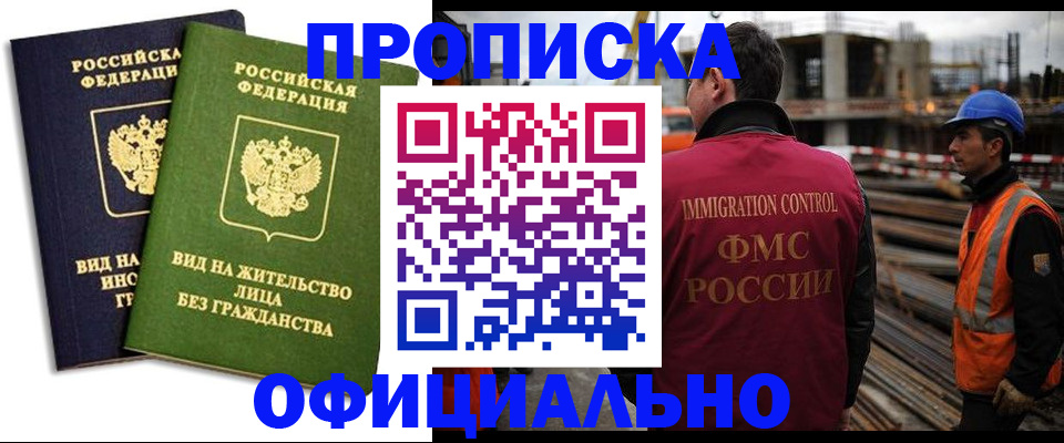 временная регистрация собственник в Вятских Полянах