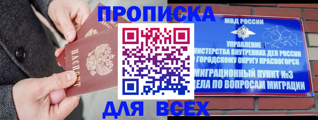 прописка гарантия в Вятских Полянах